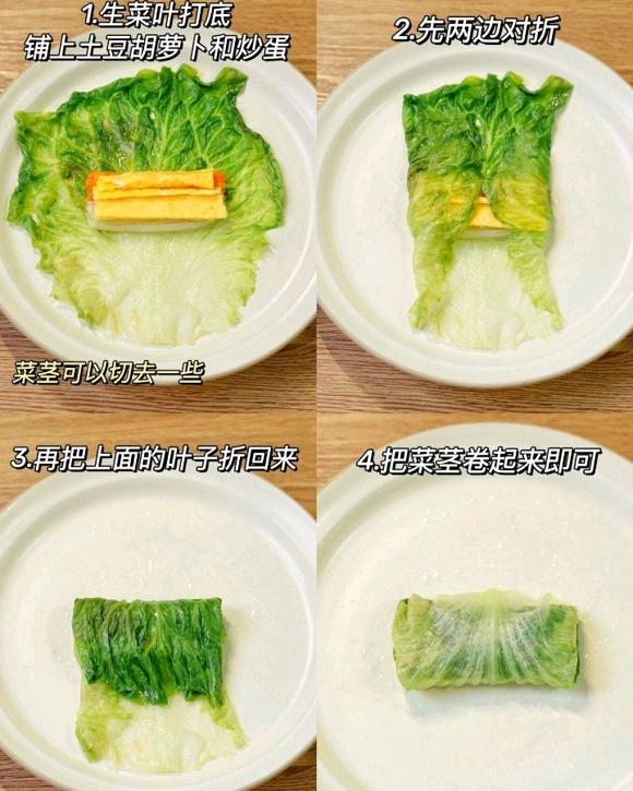 减脂低脂减肥低卡餐：生菜卷