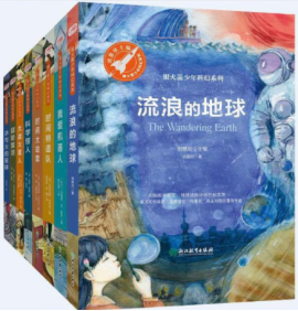 小学儿童读物推荐，学龄儿童读的书有哪些？小学儿童书单推荐五-科幻类
