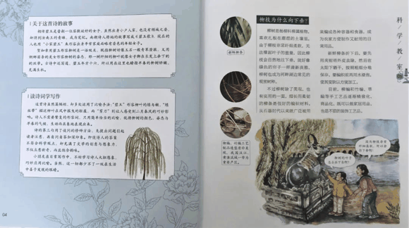 荐书|入学后抽空看，学龄前一定要看的这类书：提早接触小四门（物理、化学