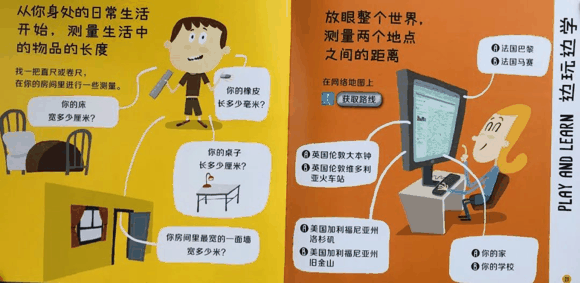 荐书|入学后抽空看，学龄前一定要看的这类书：提早接触小四门（物理、化学
