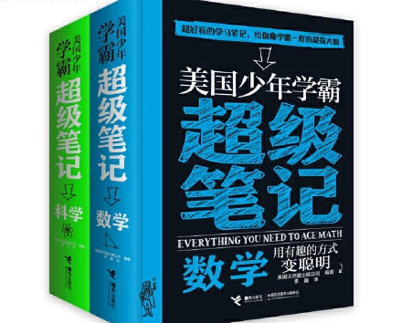 荐书|入学后抽空看，学龄前一定要看的这类书：提早接触小四门（物理、化学