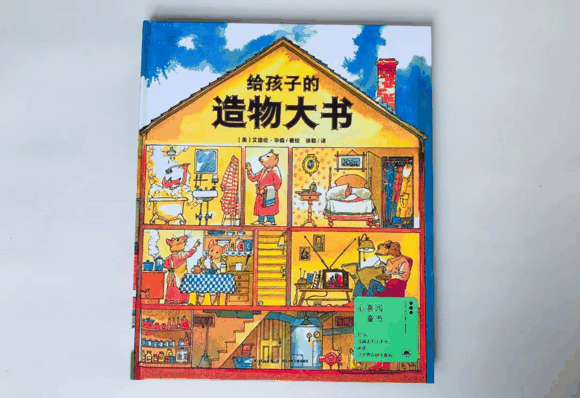 荐书|入学后抽空看，学龄前一定要看的这类书：提早接触小四门（物理、化学