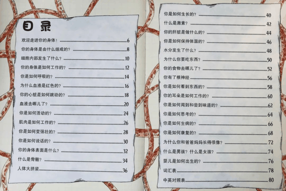 荐书|入学后抽空看，学龄前一定要看的这类书：提早接触小四门（物理、化学