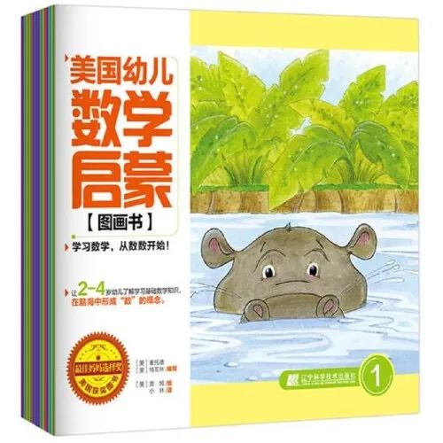 荐书|幼儿逻辑思维数学书单！