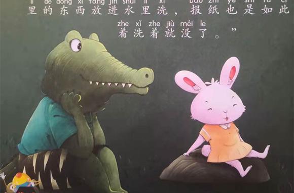 幼儿绘本故事：水豚大叔的报亭