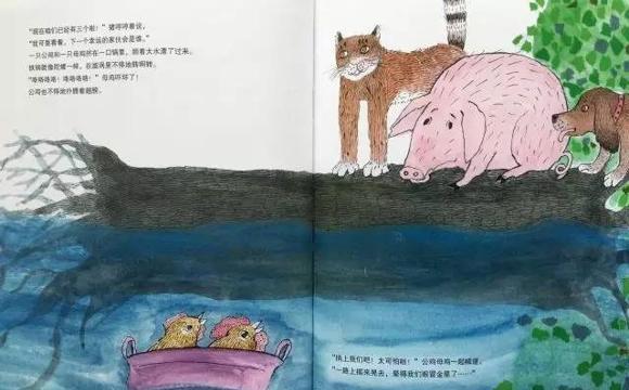 幼儿绘本故事：大树上的朋友