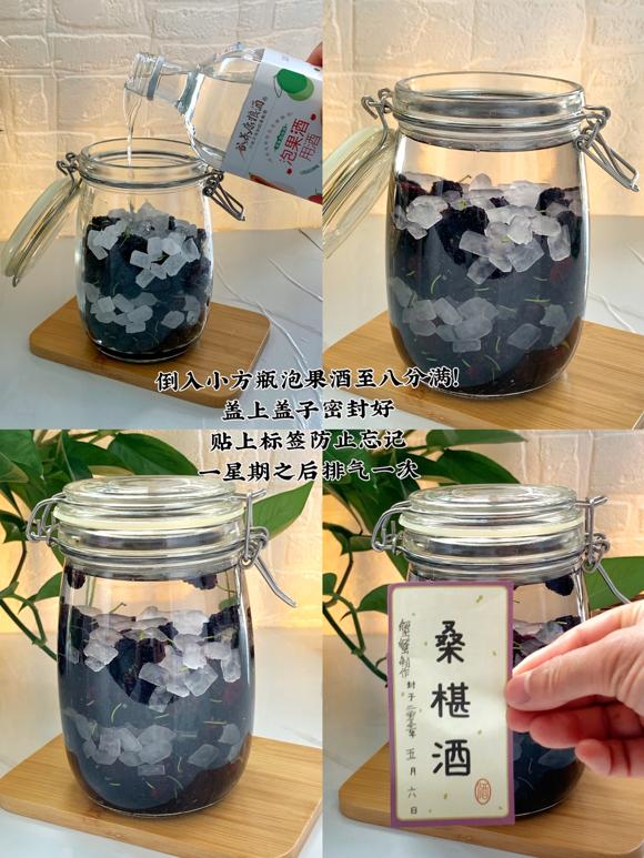 美容养颜瘦身果酒：桑葚泡果酒