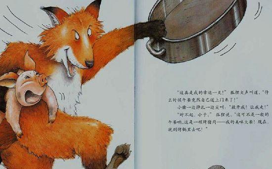 幼儿（儿童）绘本故事推荐：：我的幸运一天