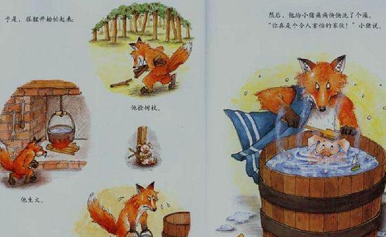 幼儿（儿童）绘本故事推荐：：我的幸运一天