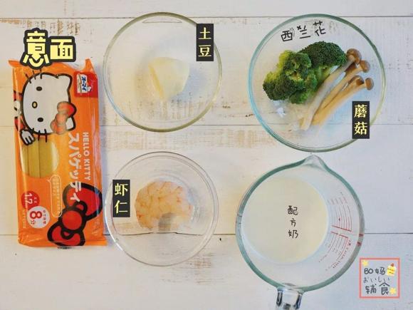 西兰花浓汤虾仁意面★提高免疫力