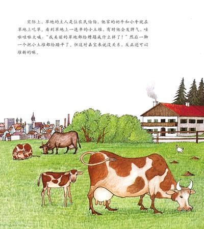 幼儿（儿童）绘本故事：小鼹鼠嘉宝