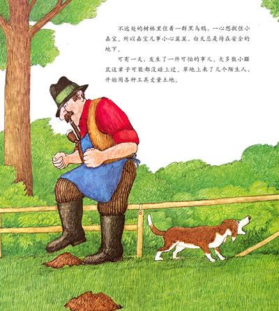 幼儿（儿童）绘本故事：小鼹鼠嘉宝