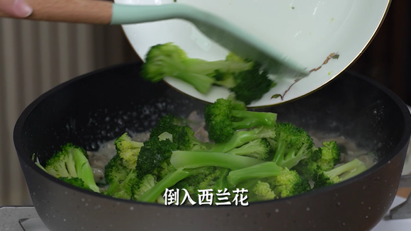 提高记忆 提高免疫 去脂降压 预防动脉硬化-象牙蚌烩西蓝花