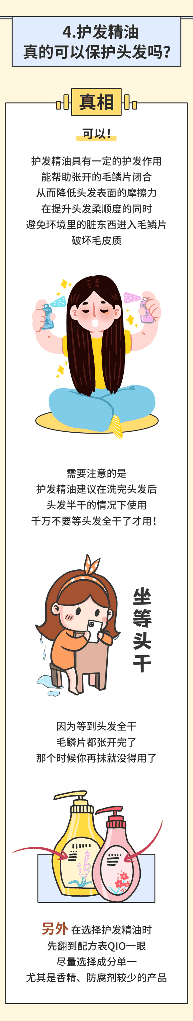 洗完头发是吹干，还是自然晾干？6个护发提醒，第一个就想不到