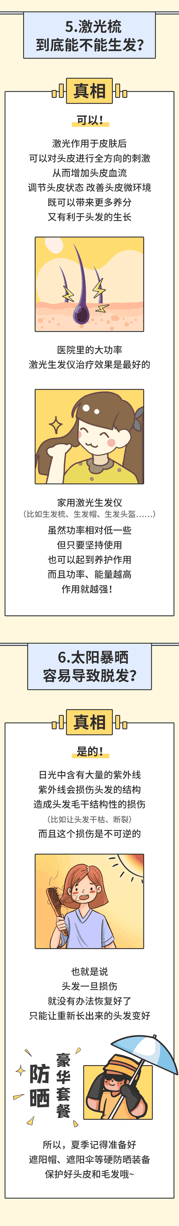 洗完头发是吹干，还是自然晾干？6个护发提醒，第一个就想不到