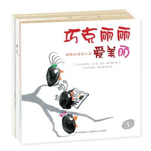 每日绘本推荐：《神奇的指绘小鸟》