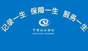 自由职业者是不是需要参加社会保险呢？