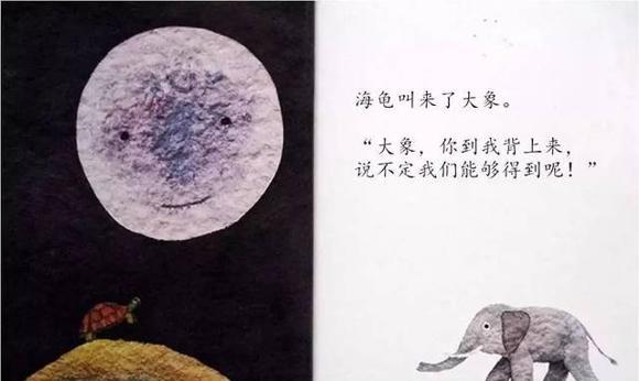 幼儿绘本故事：月亮的味道