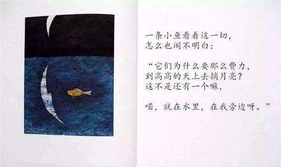 幼儿绘本故事：月亮的味道