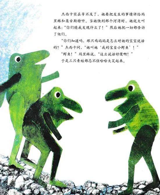幼儿绘本故事：一只奇特的蛋