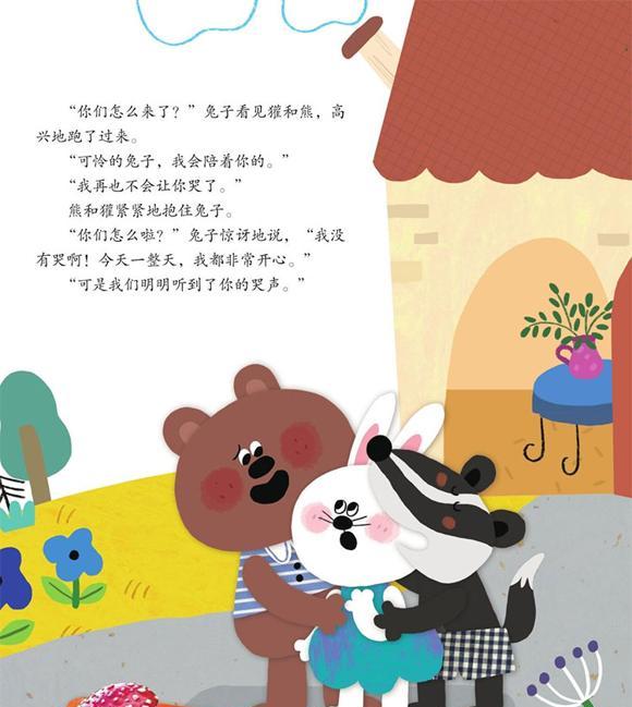 幼儿绘本：风带来了什么