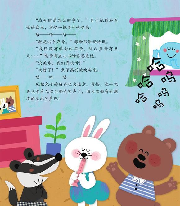 幼儿绘本：风带来了什么