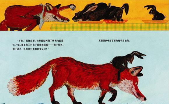 幼儿绘本故事：当狐狸和兔子互道晚安