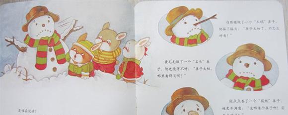 幼儿绘本：雪人的眼泪