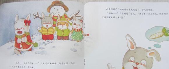 幼儿绘本：雪人的眼泪