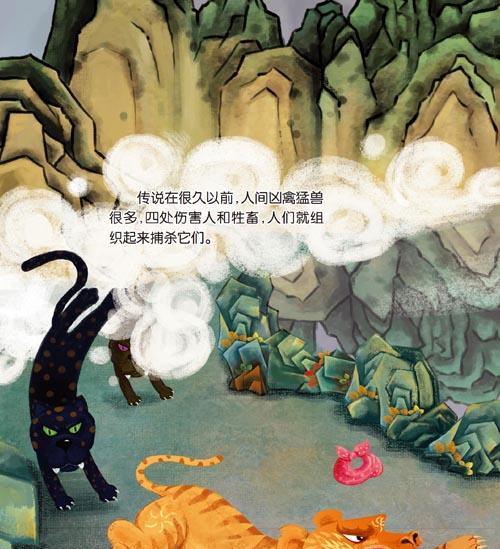 幼儿绘本：元宵节故事：神鸟烟火