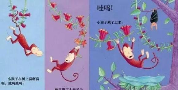 绘本：我爱你小猴子