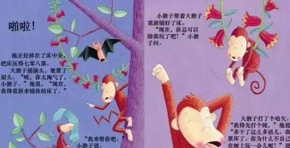 绘本：我爱你小猴子