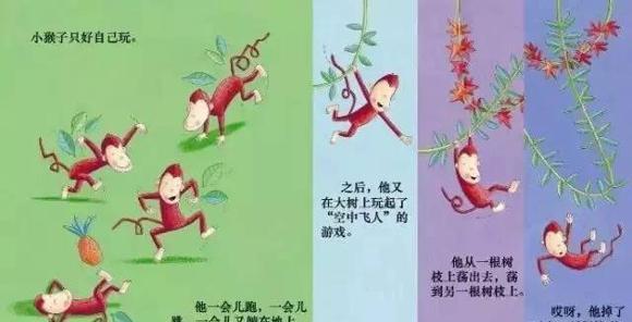 绘本：我爱你小猴子
