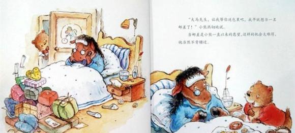 幼儿绘本：小熊想要当邮差