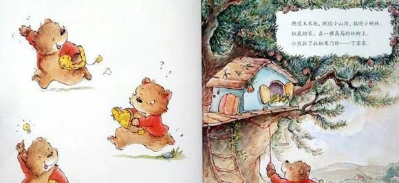 幼儿绘本：小熊想要当邮差