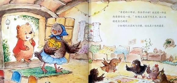 幼儿绘本：小熊想要当邮差