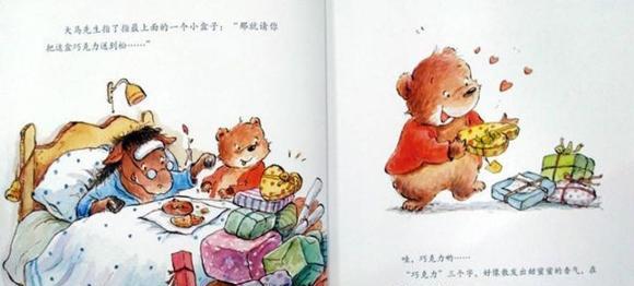 幼儿绘本：小熊想要当邮差