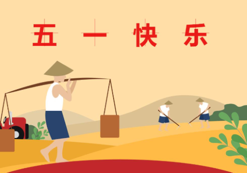 关于五一节的游记作文模板