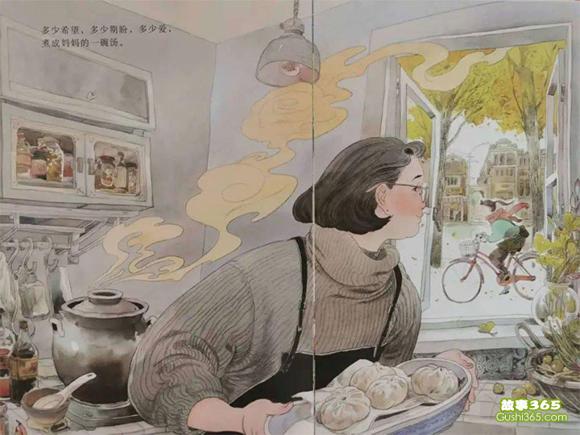 幼儿绘本故事：妈妈的一碗汤