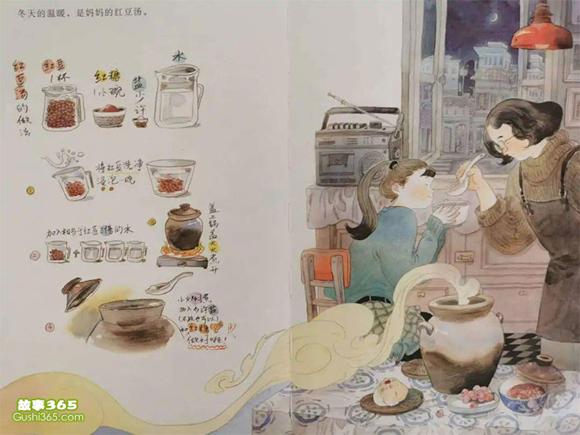 幼儿绘本故事：妈妈的一碗汤