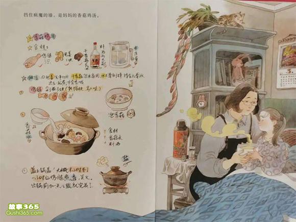 幼儿绘本故事：妈妈的一碗汤