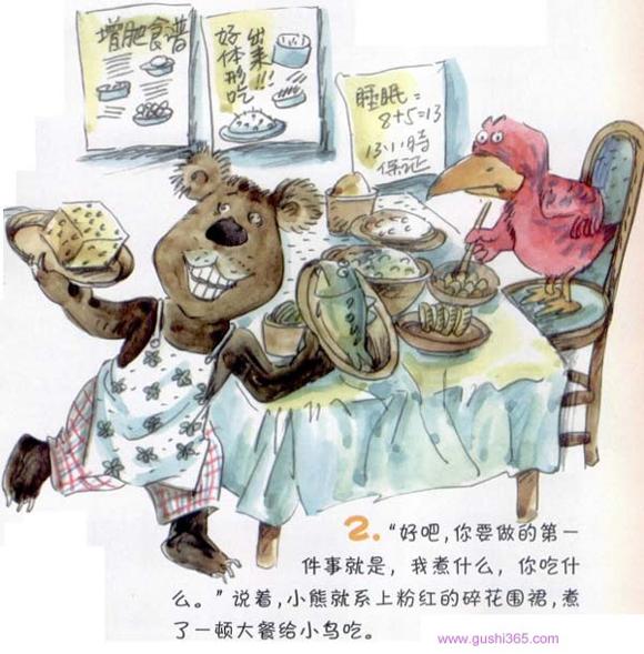 想飞的小熊和想长大的小鸟绘本故事
