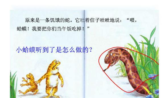 绘本：蛤蟆爷爷的秘诀