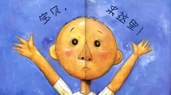幼儿绘本：大卫，不可以