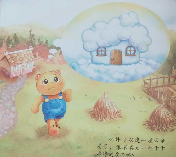 幼儿绘本：天上掉下一朵云