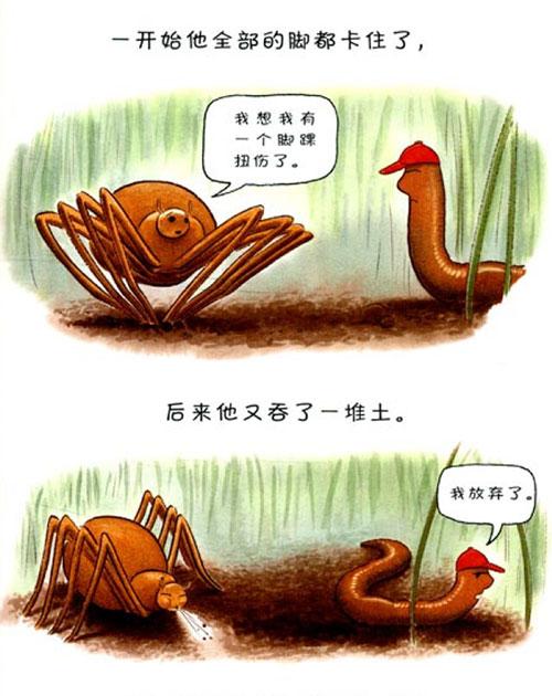 幼儿绘本故事：蚯蚓的日记