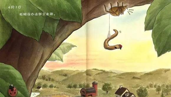 幼儿绘本故事：蚯蚓的日记