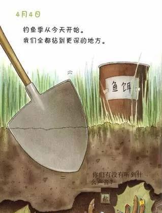 幼儿绘本故事：蚯蚓的日记