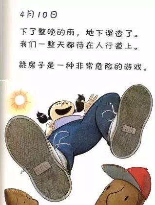 幼儿绘本故事：蚯蚓的日记