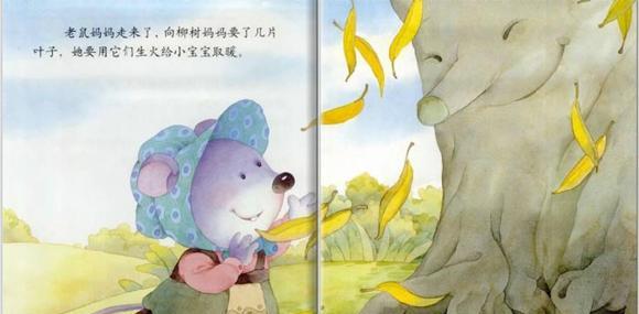 幼儿绘本故事：柳树妈妈的头发
